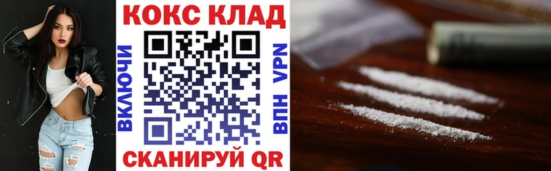 Кокаин 99% Вольск