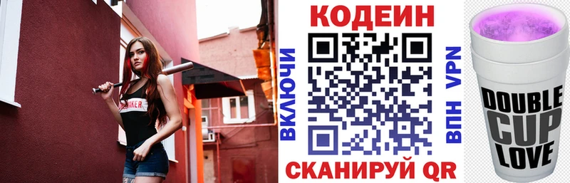 Codein Purple Drank  сколько стоит  KRAKEN как зайти  Вольск 