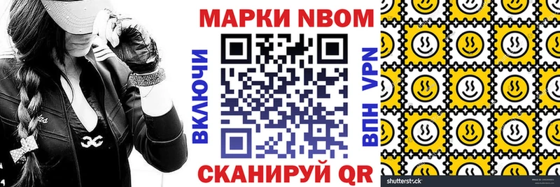 Наркотические марки 1,8мг  Вольск 